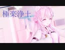 【MMDホロライブ】博衣こよりで極楽浄土