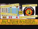 【悲報】33-4と阪神タイガース、宇宙レベルで収束してしまうｗｗｗｗ