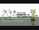 【zmm】VOICEVOX解説動画作成ツールの進捗なのだ.mp2