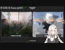 2022.11.12 【ゆかりねっと】ろぼっとのげーむ【MechWarriorOnline】 #169-3