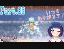 目指せ！ポケモンリーグ！！【ポケットモンスター シャイニングパール】Part.８９