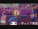アルセウスフォンの新機能？【Pokémon LEGENDS アルセウス】Part８６