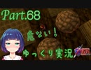 ゴロゴロ迷路は迷子必至！？【ゼルダの伝説 時のオカリナ】Part.６８