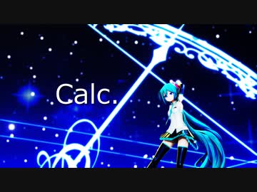 【MMD】Calc. / どっと式初音ミクV3 & スターヴォイス【Ray-MMD】
