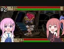 【CeVIO実況】フィーちゃん的サモンナイトクラフトソード物語#２【ボイスロイド実況】