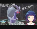 手強め！オヤブン ヌメルゴンをGETしたい！！【Pokémon LEGENDS アルセウス】Part８７