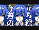 琴葉姉妹とみる今週のボイチェビ+α立ち絵11月#2/2022年【VOICEROID解説】