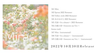 【クロスフェード】ミニアルバム『Mira』XFD / フラジールセル