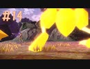 はじめてのキング鎮圧 ☆ 【Pokémon LEGENDS アルセウス実況】 #14