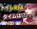 マリン船長が本気でトイレRTAをやってみた結果ｗ【宝鐘マリン/不知火フレア/白銀ノエル/兎田ぺこら/ホロライブ切り抜き】