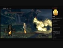 【DARK SOULS】黒竜カラミット＜前編＞（めるなま録画）