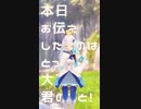 【MMD】君が飛び降りるのなら in 静岡【にじさんじ/リゼ・ヘルエスタ】