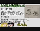 なろう小説No.167「俺だけ選び放題、Ｓ級レアアイテムも壊れスキルも覚醒した【シュレディンガーの猫】で思うがまま！冒険者の俺はレベルも金も稼いで幸せなので～」ＷＥＢ版　ゆっくり解説　ラノベ