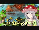 スーパーサチコRPG Part.04