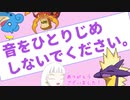 【ポケモン剣盾】音をひとりじめしないでください。#7(終)【字幕実況】