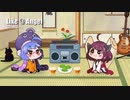 【AIきりたん】Like @ Angel【NEUTRINOカバー】