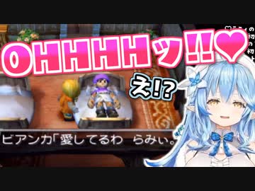 【DQ5】ビアンカとのベッドシーンを一瞬で察して湧き上がるラミィ＋他のホロメン3人の反応おまけ