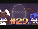 【ウナきり】Noita初見プレイ #29【VOICEROID実況】