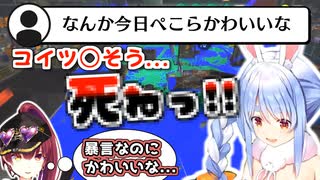 枠を取ってないぺこらからたまに聞こえてくる暴言がかわいい