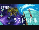 【FFナンバリング制覇】FINAL FANTASY 最終回1/2【実況】