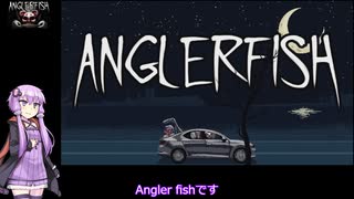 結月ゆかりのゲーム日記　13日目　「Angler fish」