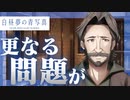 【実況】世界が高評価した名作SF ADV『白昼夢の青写真』体験版 実況プレイ【Part20】