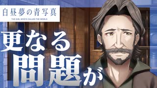 【実況】世界が高評価した名作SF ADV『白昼夢の青写真』体験版 実況プレイ【Part20】