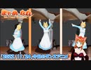 【アニメ】今日のダンス 2022/11/24【お絵かきAI】【まとめなな 】