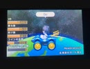 [マリオカート7]2022/11/7戦績