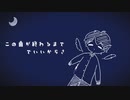 この曲が終わるまででいいからさ / 裏命