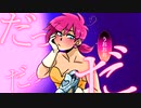 【Senkashi Lolo】Cinderella - (Giga First Night Remix)【UTAU Cover】