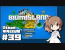 さとうささらの「Steam」単発日記帳 #39