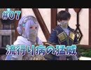 【ヘルガー灰化病】スターオーシャン６ #07【PS4版】