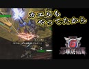【EDF6】まったり運命に抗ってみた Part 30【実況】