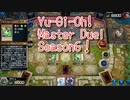 【Yu-Gi-Oh! Master Duel ランクマッチ】Season6、ダイヤ帯まで来た！相剣デッキで戦っていく！！VS相剣デッキ！【Season6 36戦目】