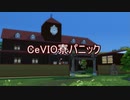 CeVIO寮パニック1.5話 [初めての一人暮らし]