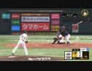 和田毅 全奪三振集(2022年シーズン)