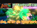 【voicevox実況 】サーモンランバイト録#8