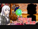 【格ゲー初心者向け】ストリートファイターⅢ 3rd STRIKE 解説動画 part.24