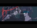 テイム　歌ってみた　yukino
