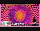 【Forager】 #50 実績コンプで最終回 【Evolved】