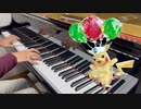 ポケモンSV　テラレイドバトル BGM (ピアノ ソロ)