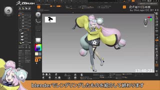 【ZBrush】ナンジャモのフィギュアを作らせていただいた　前半　～モデリング編～【ポケモンSV】