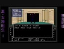 真・女神転生　生配信録#60chaosend