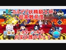 【FGO】2022　カルデア妖精騎士杯　超高難易度　サリエリ先生と音楽の授業　ノーコン、ノー令呪、タスクキル無し、5ターン攻略動画
