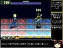 【ゆっくり実況】うろおぼえでやるロックマンエグゼ Part8【ロックマンエグゼ】