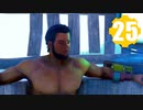 【Fallout76】帰省者ゆかり #25