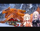 【MHR:SB】狩人ARIAはかく語りき【CeVIO実況】