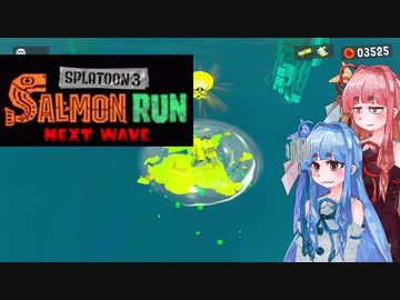 【スプラトゥーン3】クマサン商会にお邪魔するよ＃1【A.I.VOICE実況プレイ】