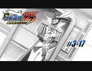 【逆転裁判3 part17】「お邪魔しまーす」っていいながら全ての靴を揃えてから中に入るタイプの律儀な怪人【踝猫背】